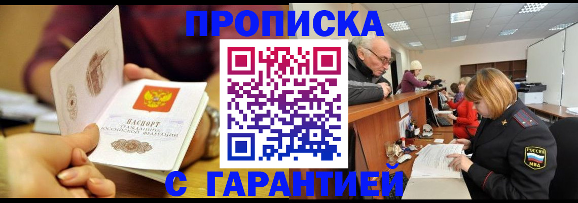 временная регистрация надежно в Приволжске