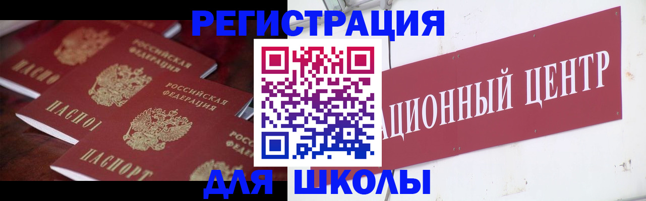 прописка в Приволжске