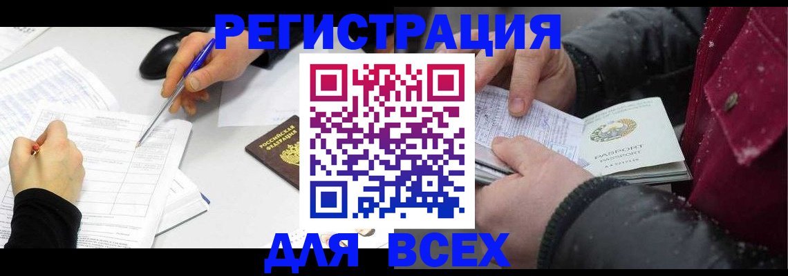 временная регистрация поиск в Приволжске