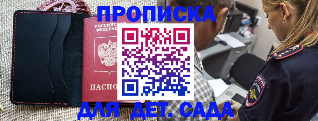 временная регистрация законно в Приволжске